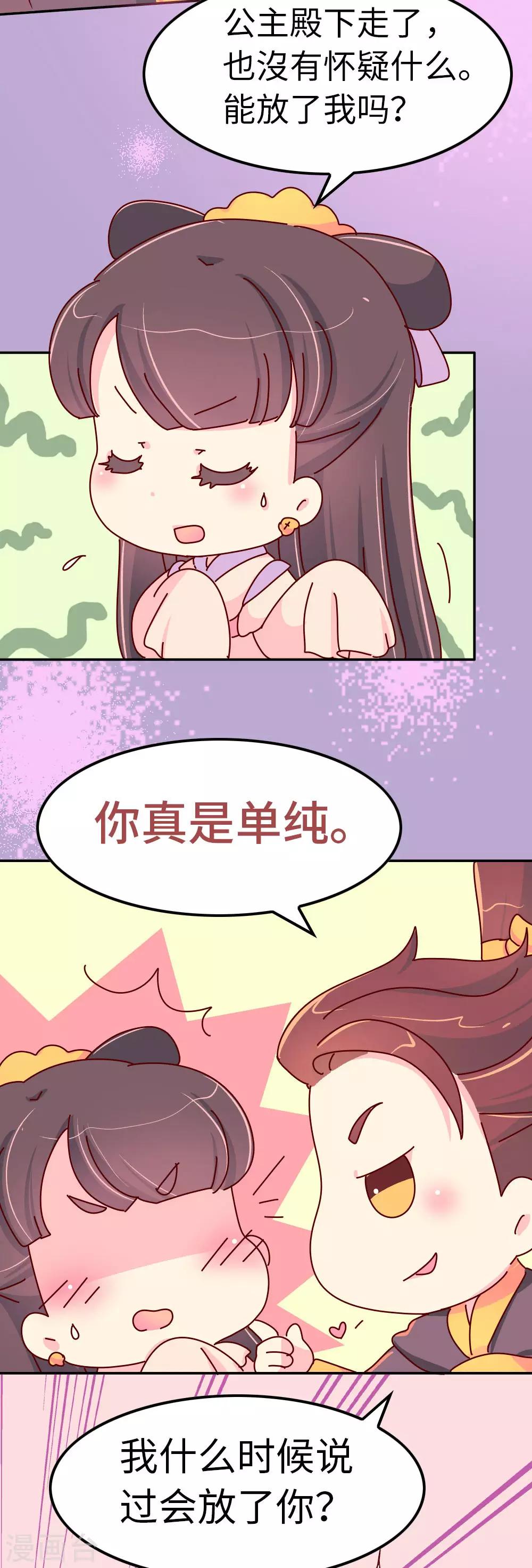 第54话 你们太狠了-第55话
