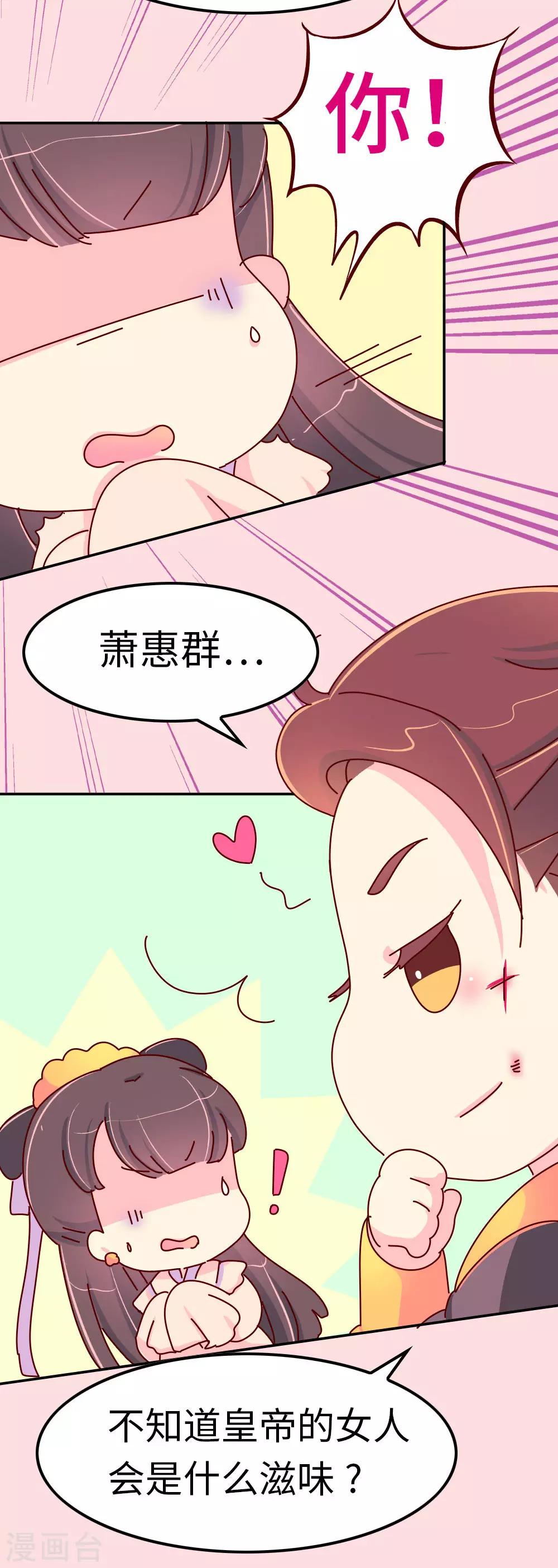 第54话 你们太狠了-第55话