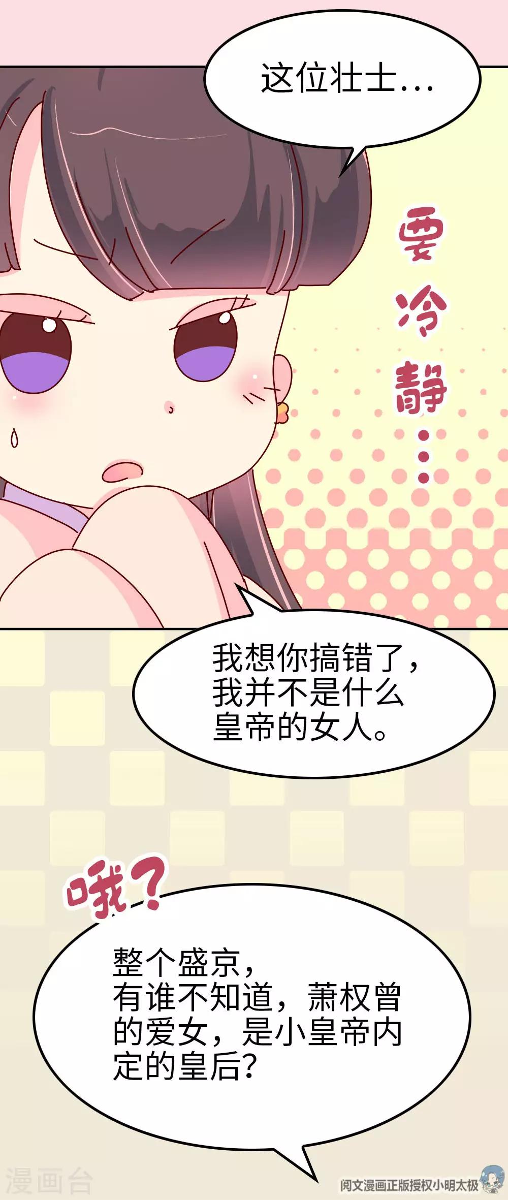 第54话 你们太狠了-第55话