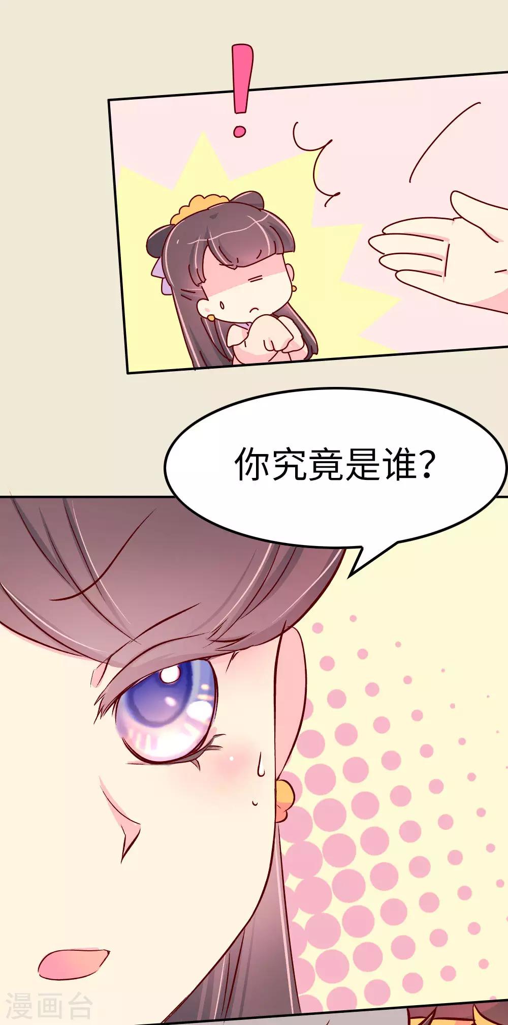 第54话 你们太狠了-第55话