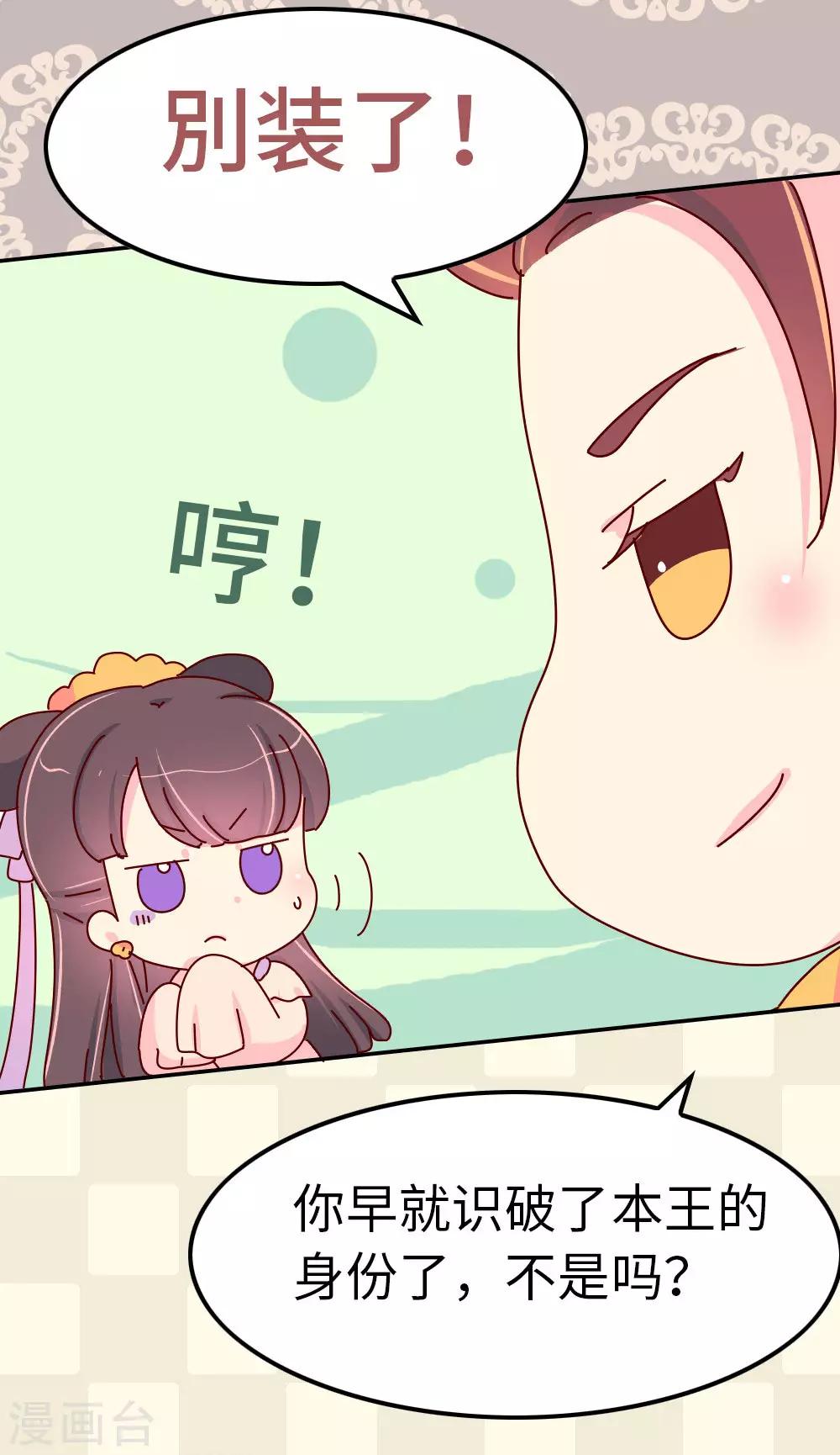 第54话 你们太狠了-第55话