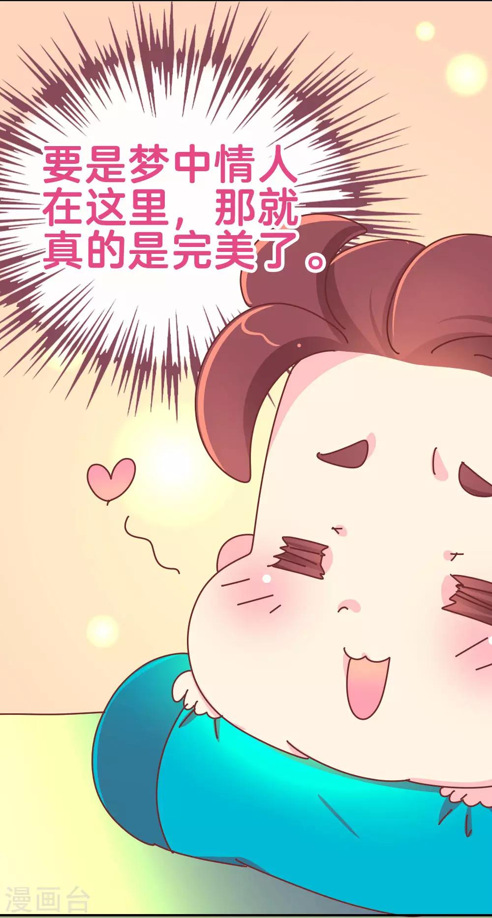 第56话 梦中的房间-第57话