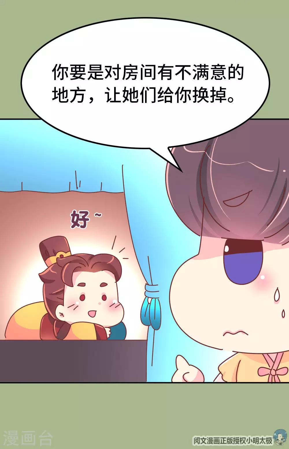 第56话 梦中的房间-第57话