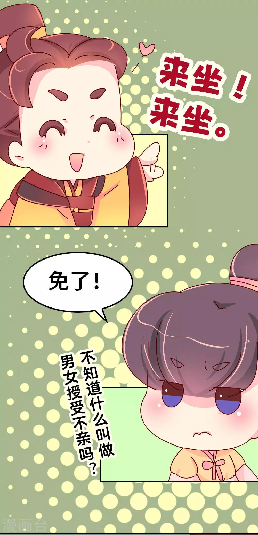 第56话 梦中的房间-第57话