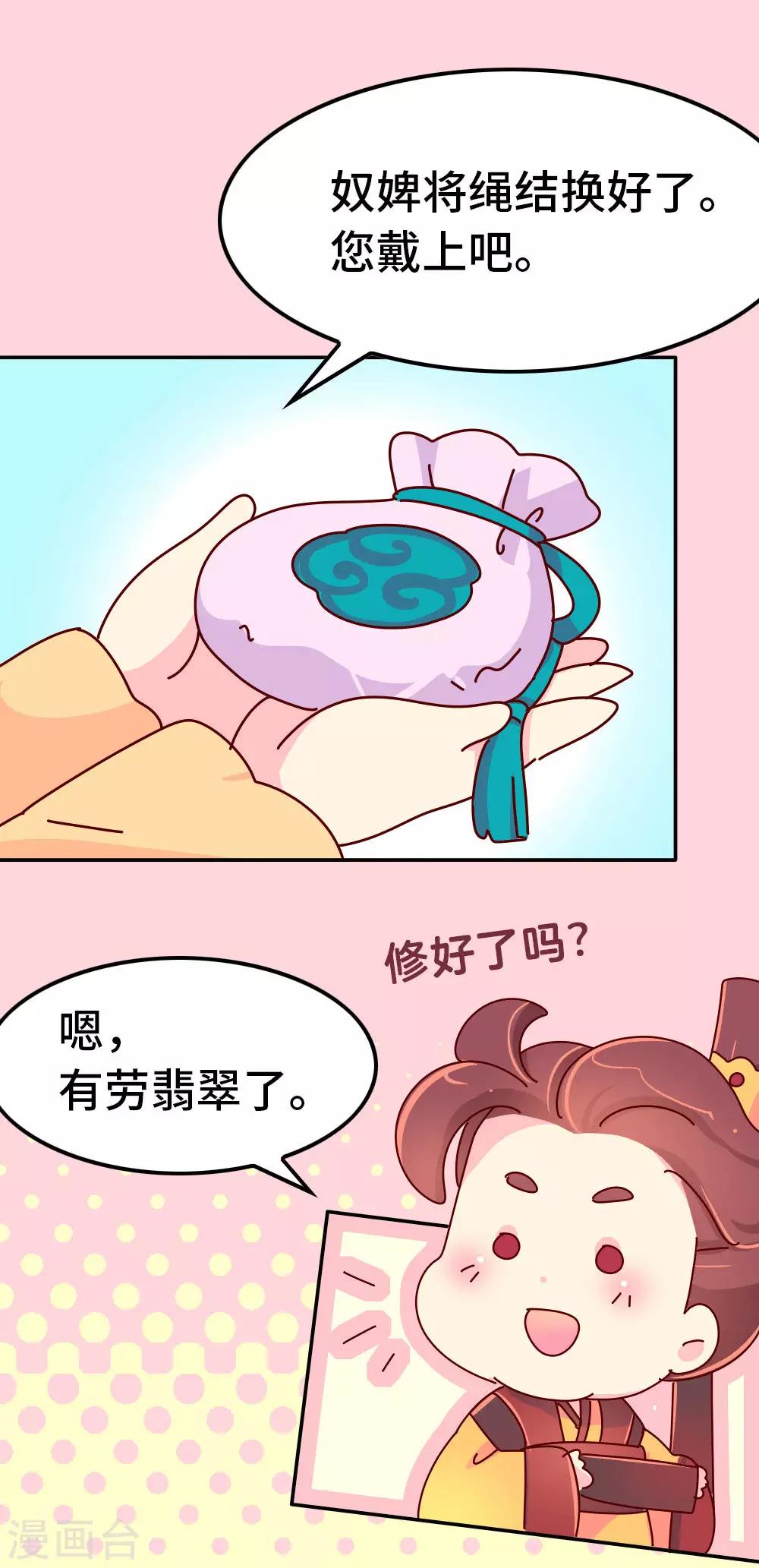 第56话 梦中的房间-第57话