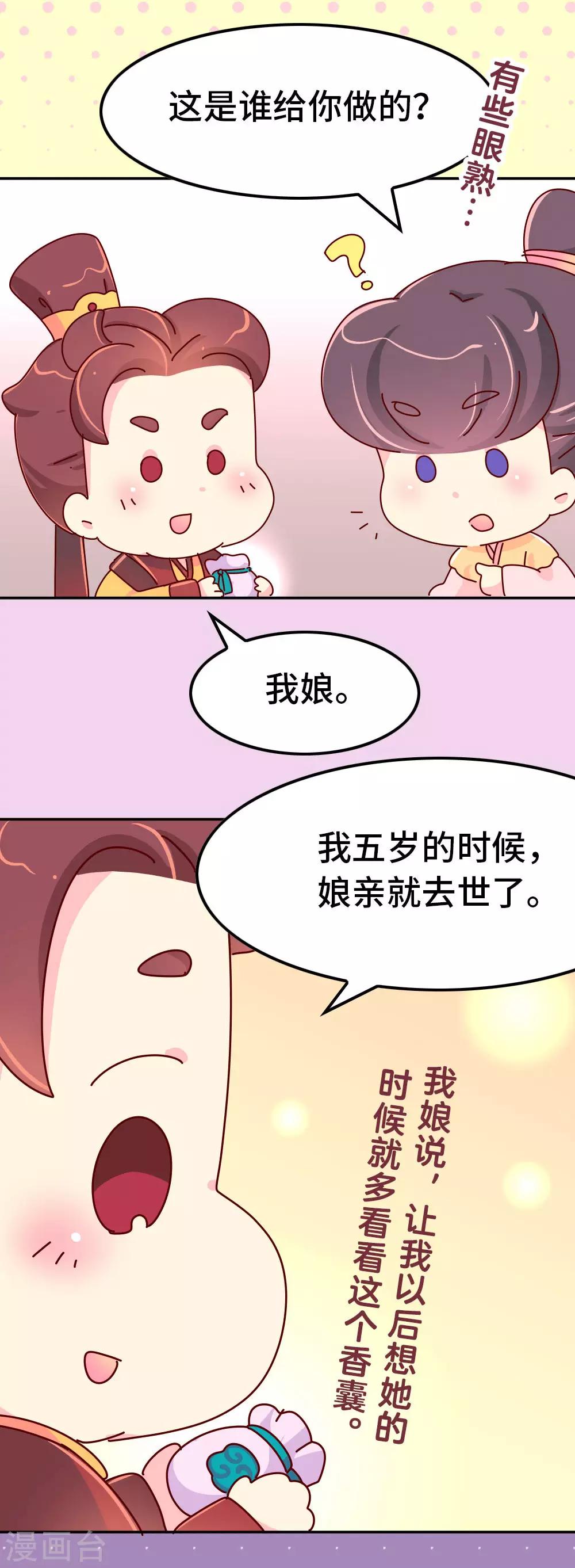 第56话 梦中的房间-第57话