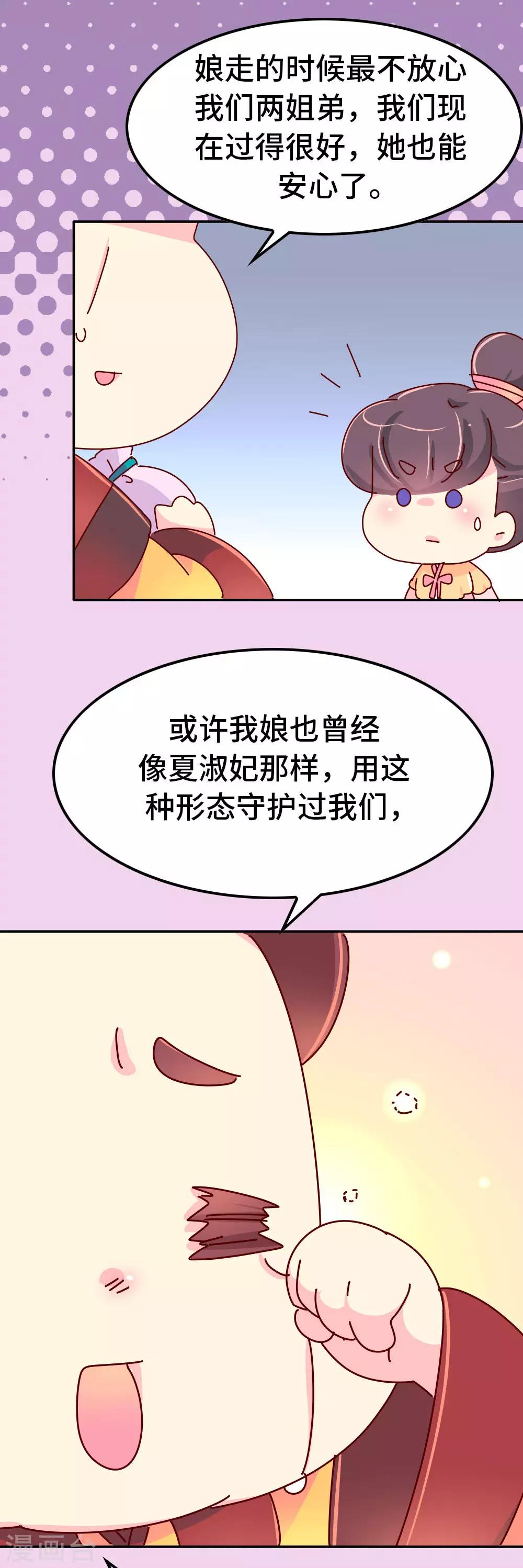 第56话 梦中的房间-第57话
