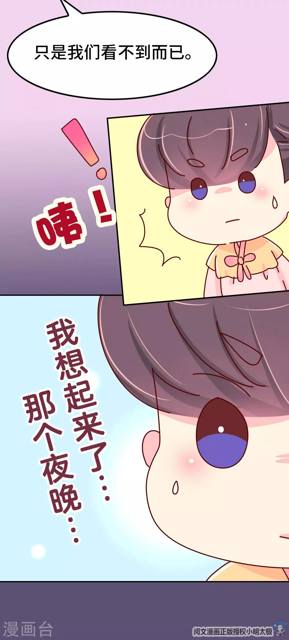 第56话 梦中的房间-第57话