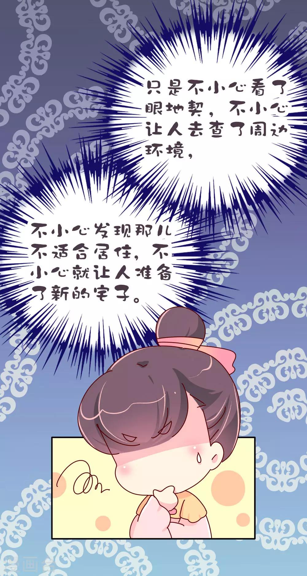 第56话 梦中的房间-第57话
