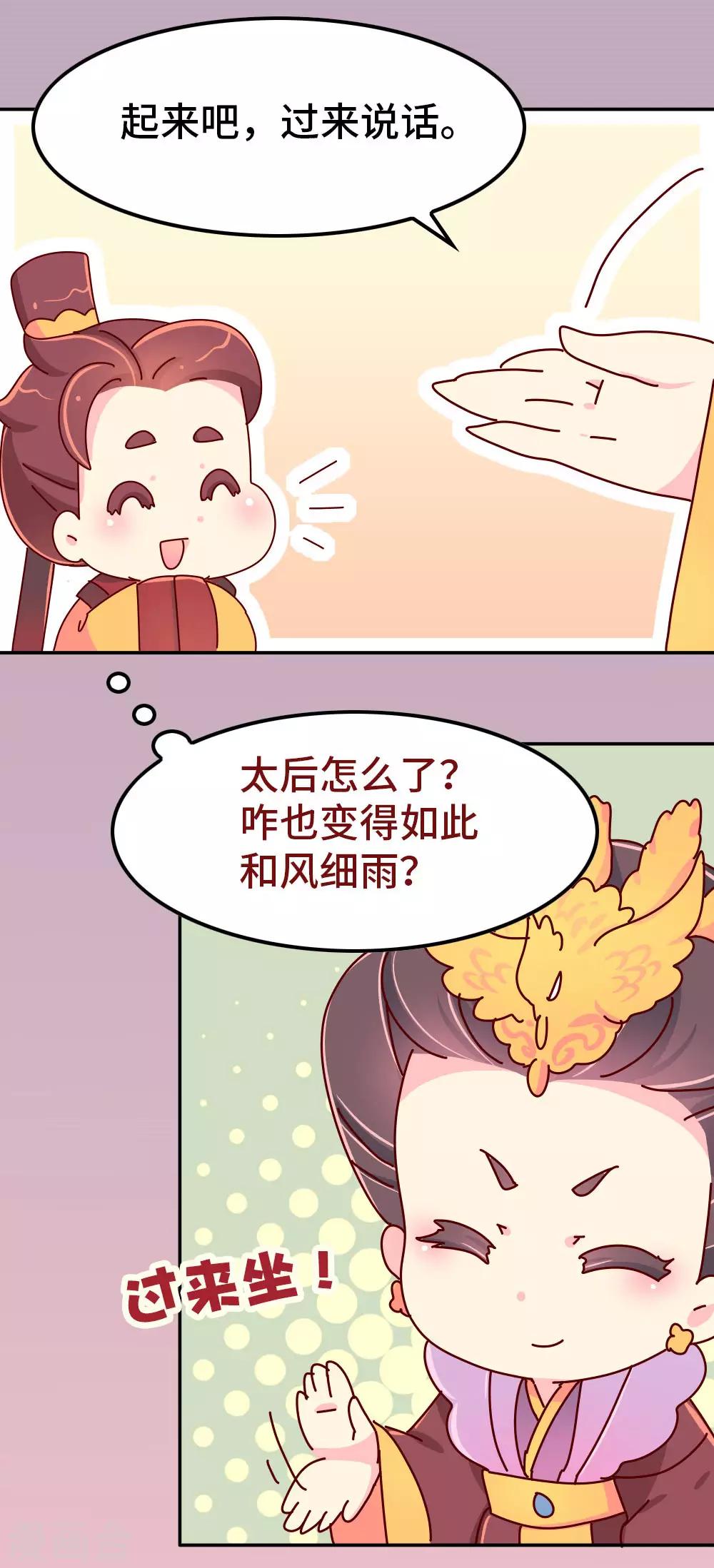 第58话 你才吃错药了-第59话