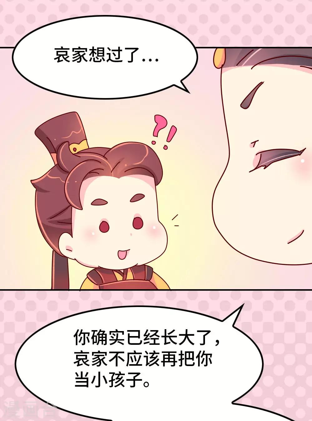 第58话 你才吃错药了-第59话