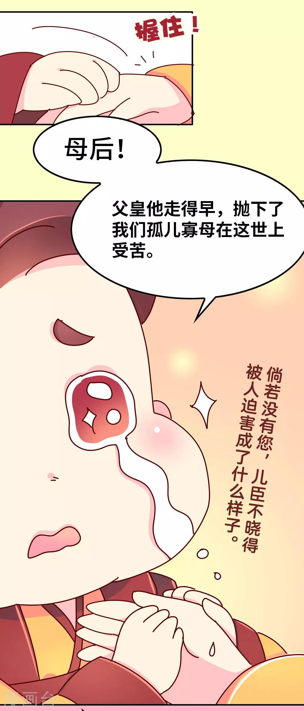 第58话 你才吃错药了-第59话