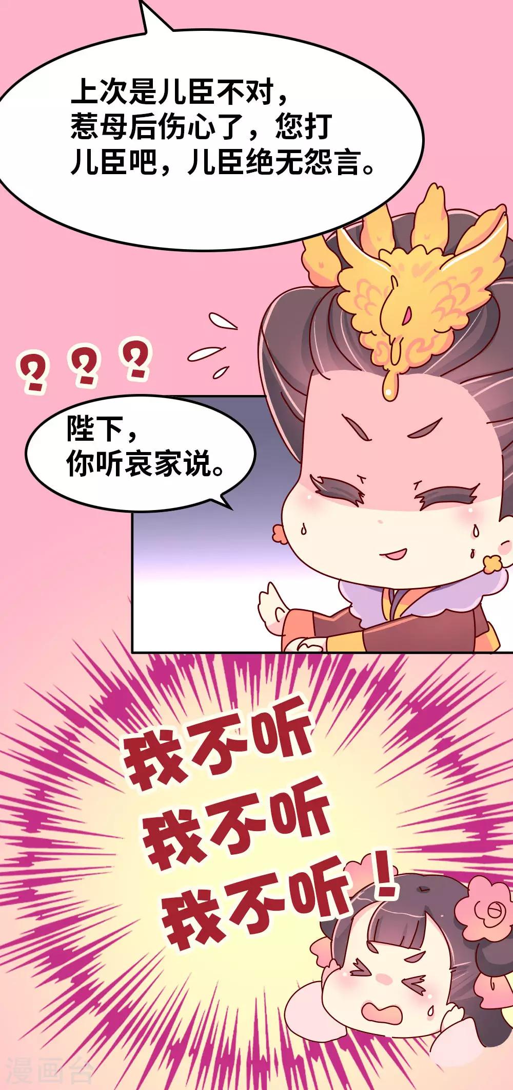 第58话 你才吃错药了-第59话