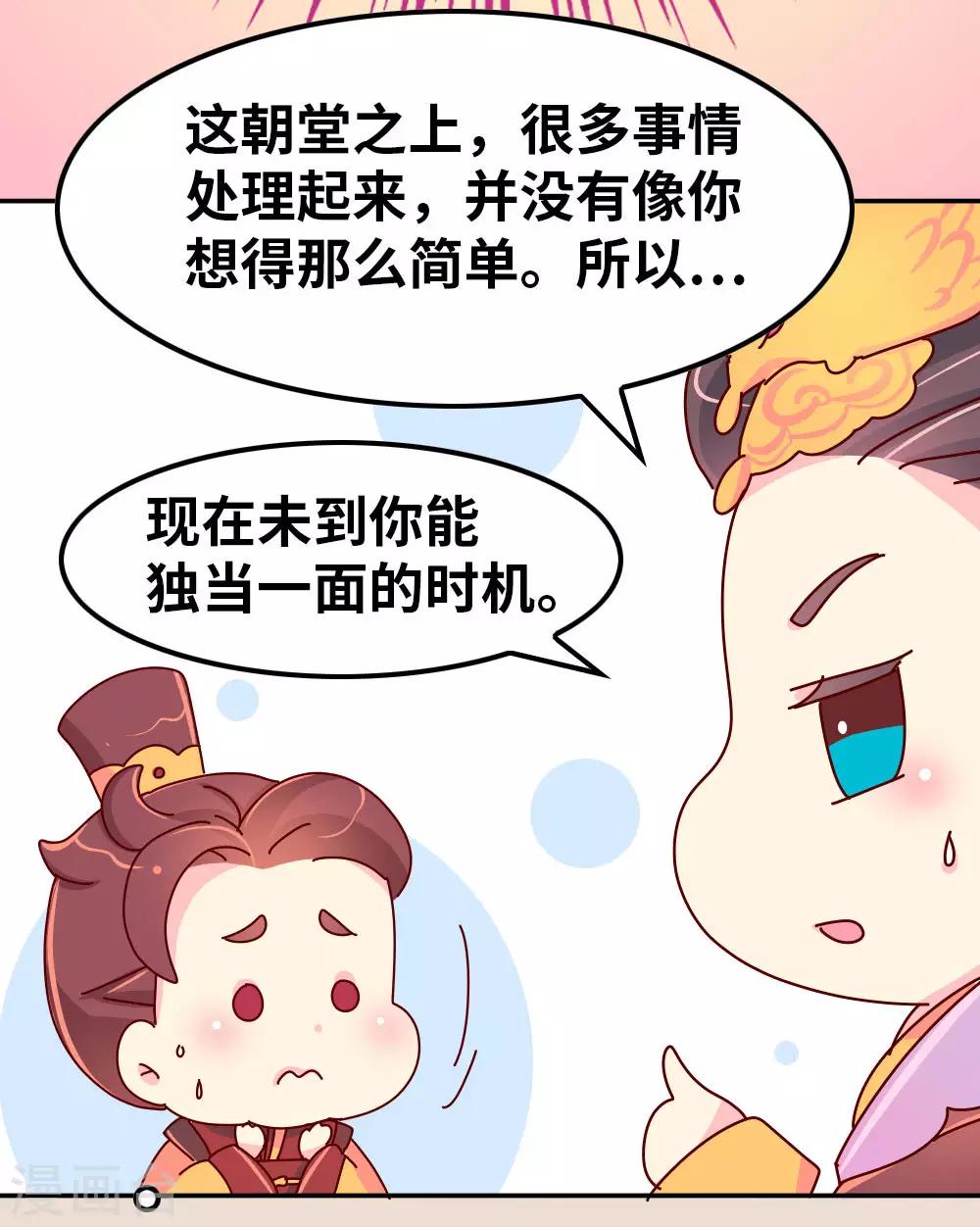 第58话 你才吃错药了-第59话