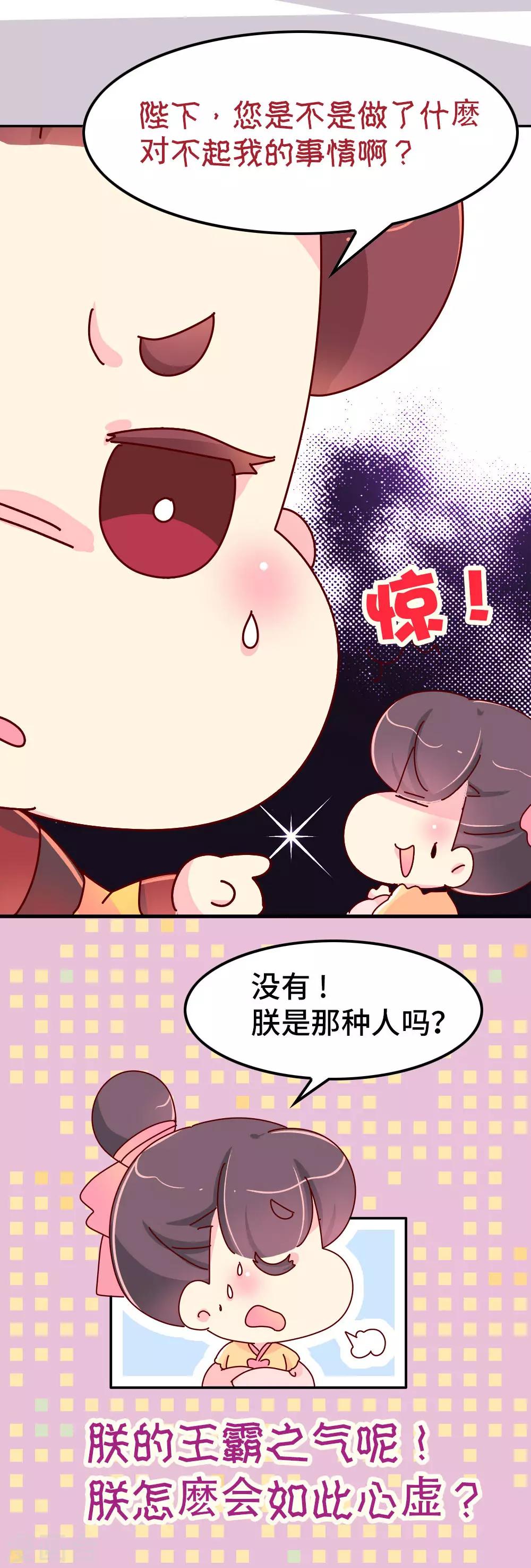 第58话 你才吃错药了-第59话