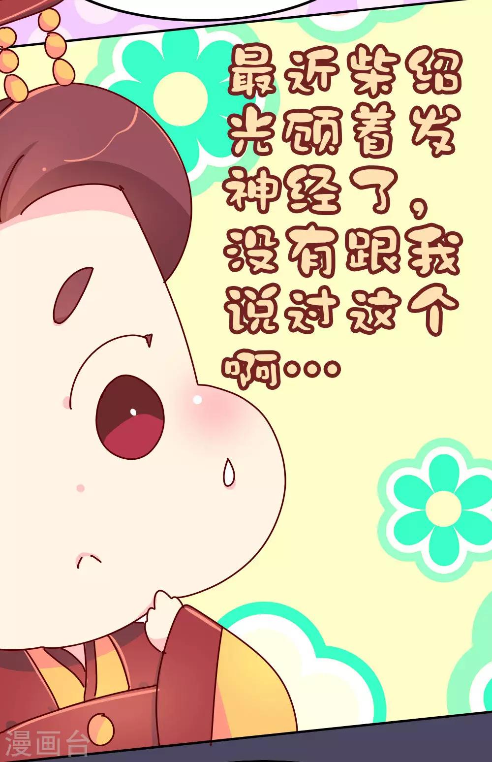 第58话 你才吃错药了-第59话