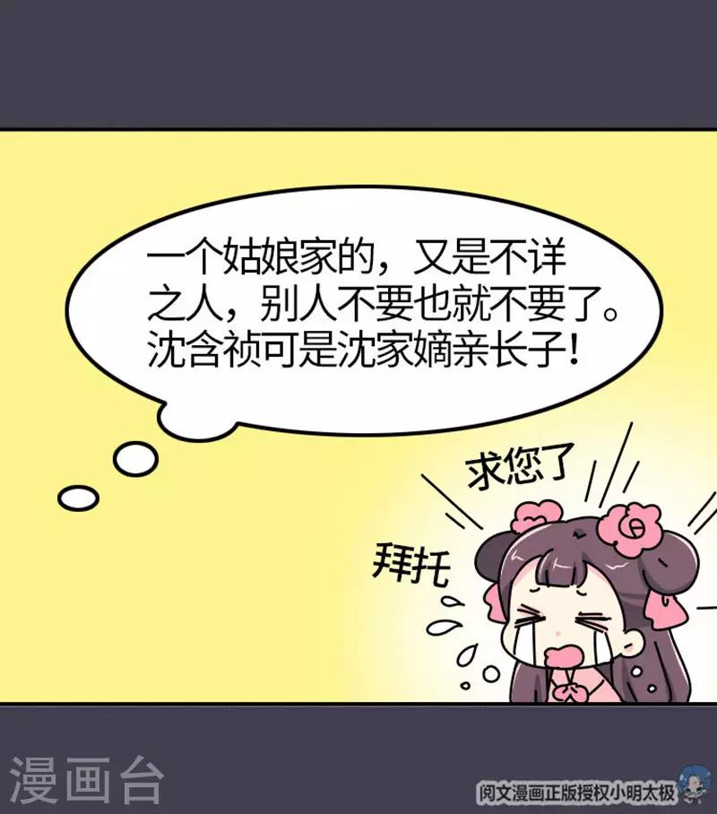 第6话 大力怪，母夜叉！-第7话