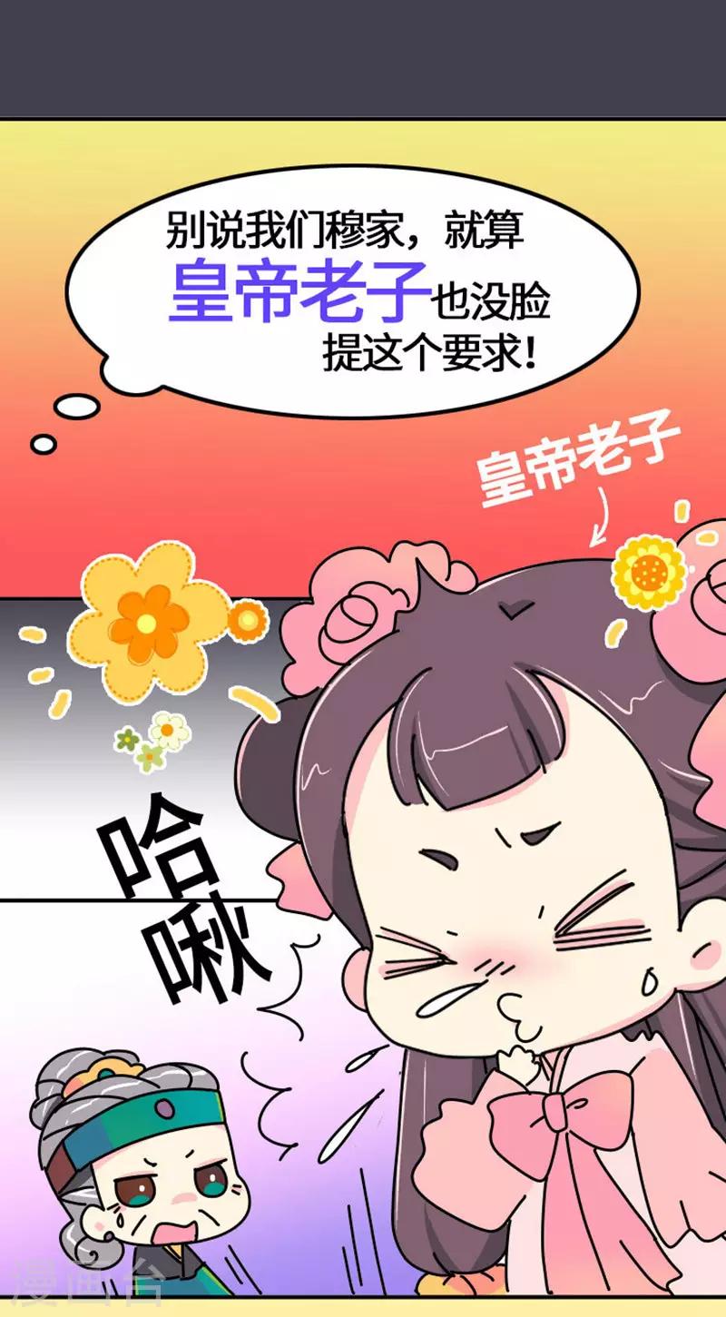 第6话 大力怪，母夜叉！-第7话