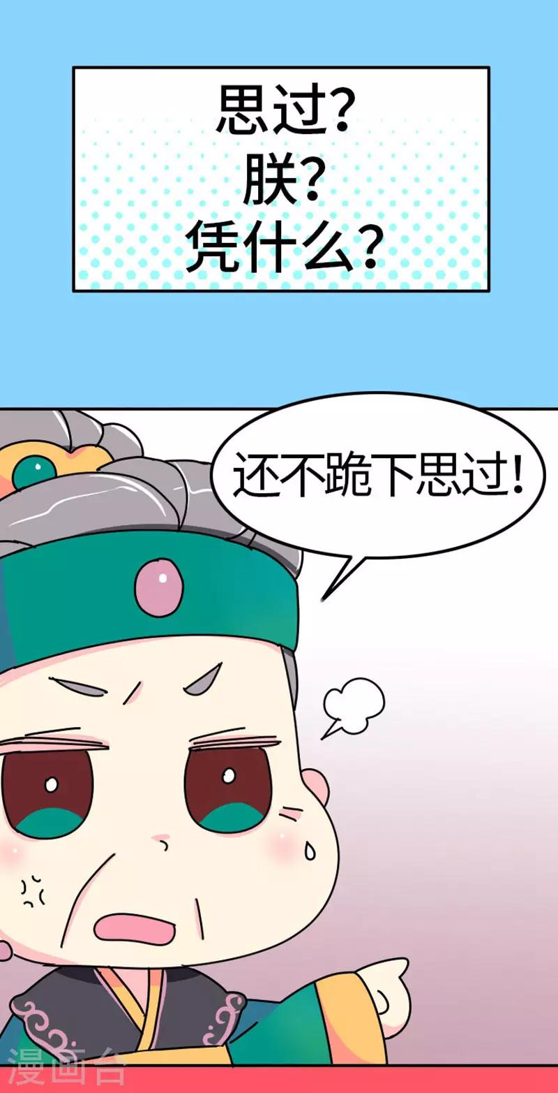 第6话 大力怪，母夜叉！-第7话