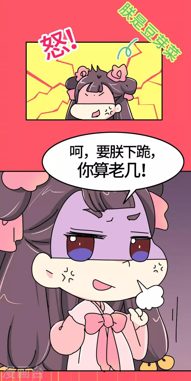 第6话 大力怪，母夜叉！-第7话