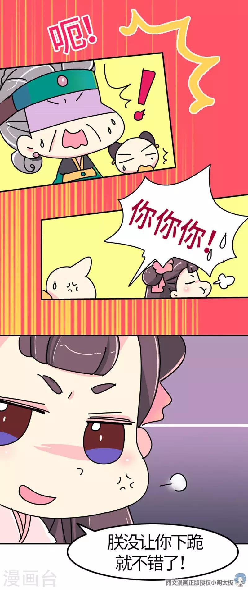 第6话 大力怪，母夜叉！-第7话