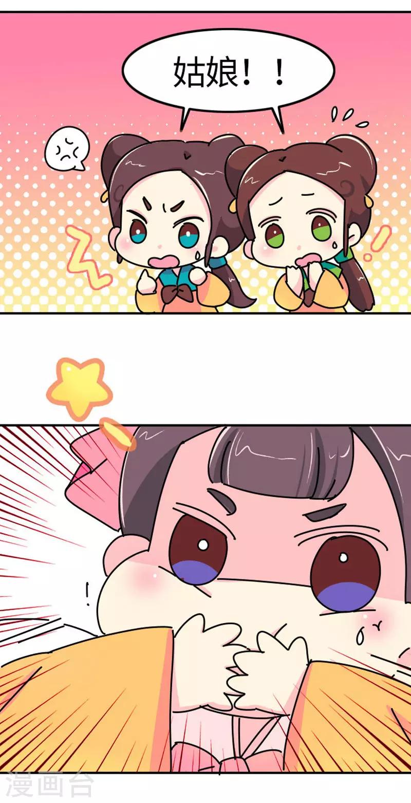 第6话 大力怪，母夜叉！-第7话