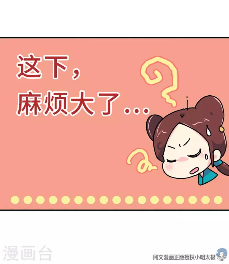第6话 大力怪，母夜叉！-第7话