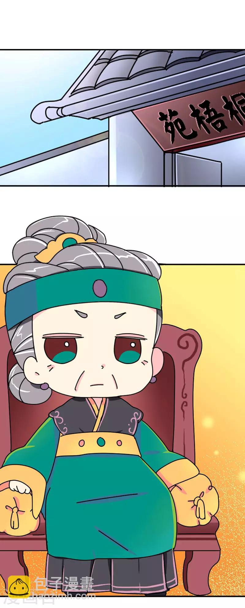 第6话 大力怪，母夜叉！-第7话