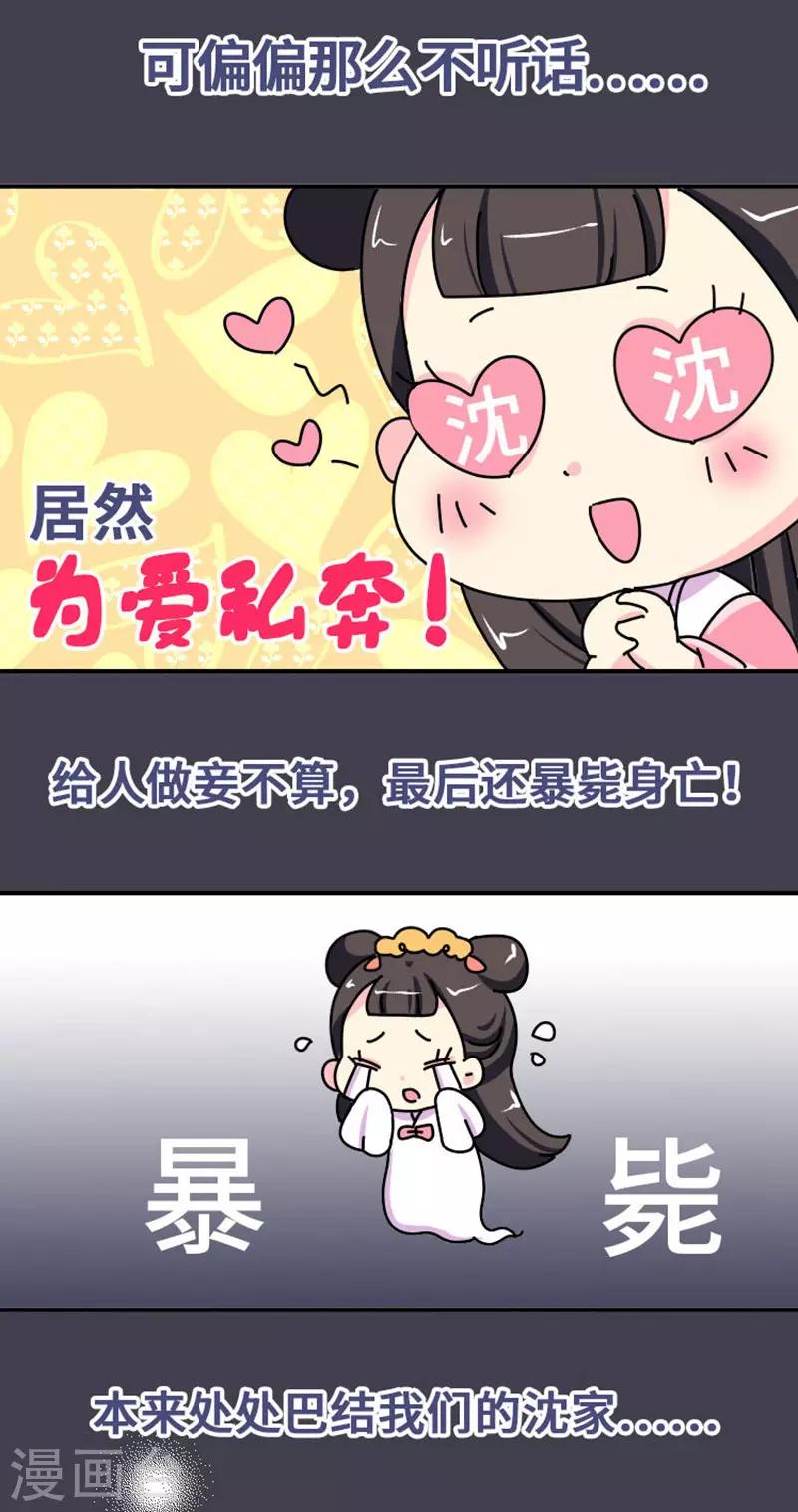 第6话 大力怪，母夜叉！-第7话