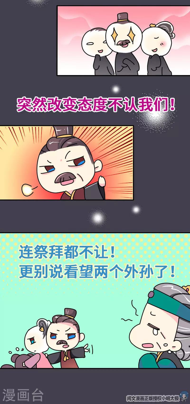 第6话 大力怪，母夜叉！-第7话