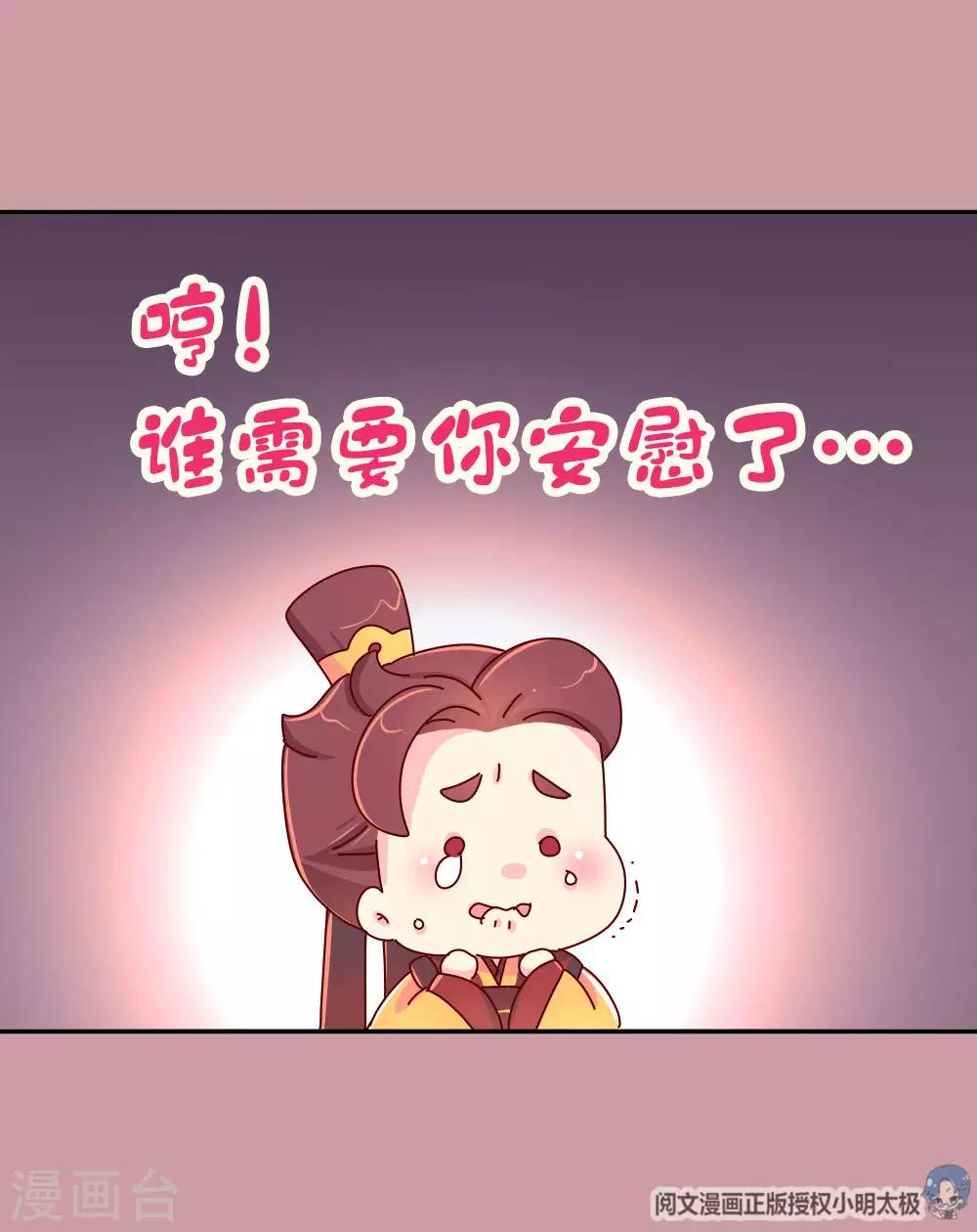 第60话 别惹皇帝的女人-第61话