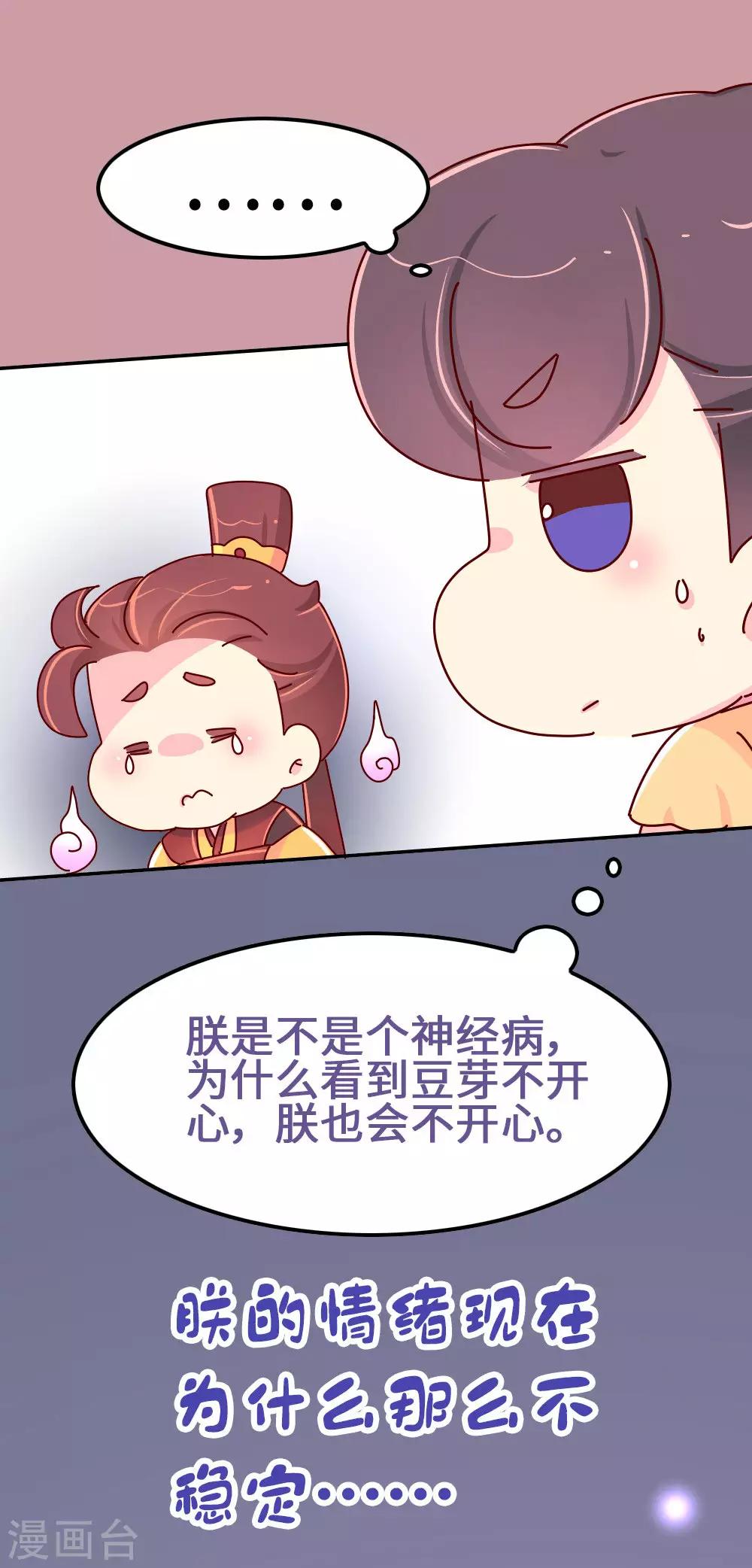 第60话 别惹皇帝的女人-第61话