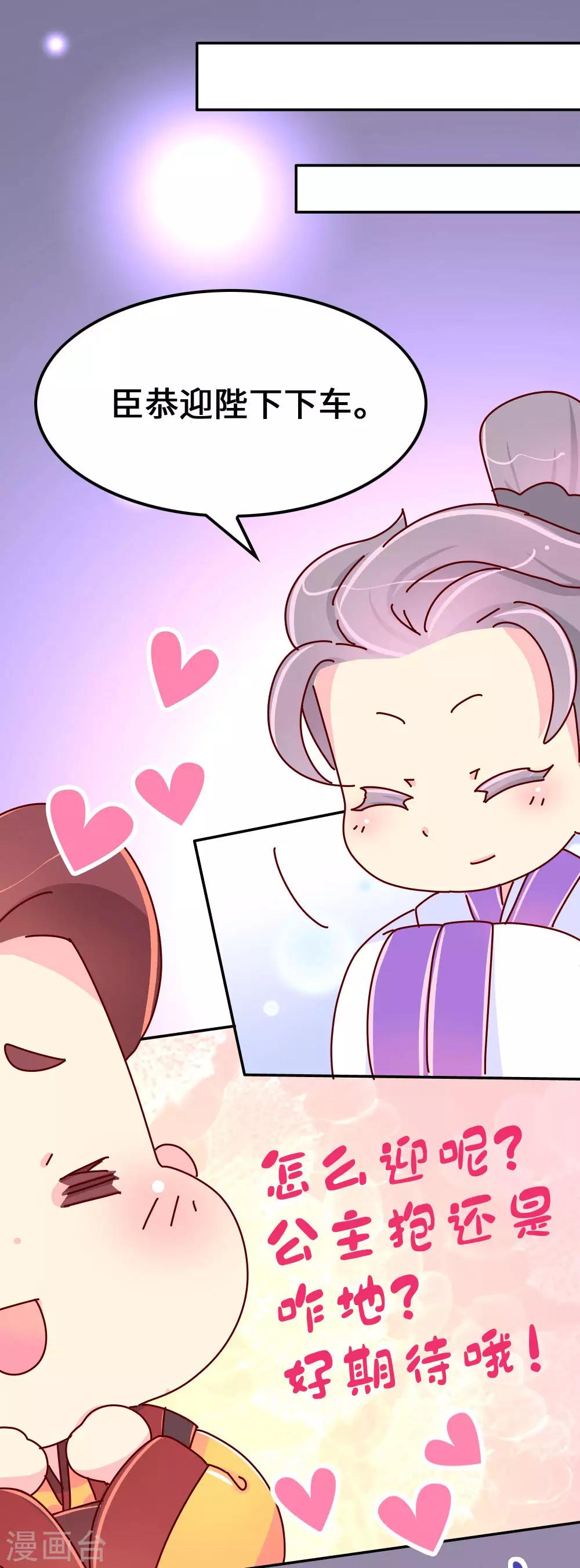 第60话 别惹皇帝的女人-第61话