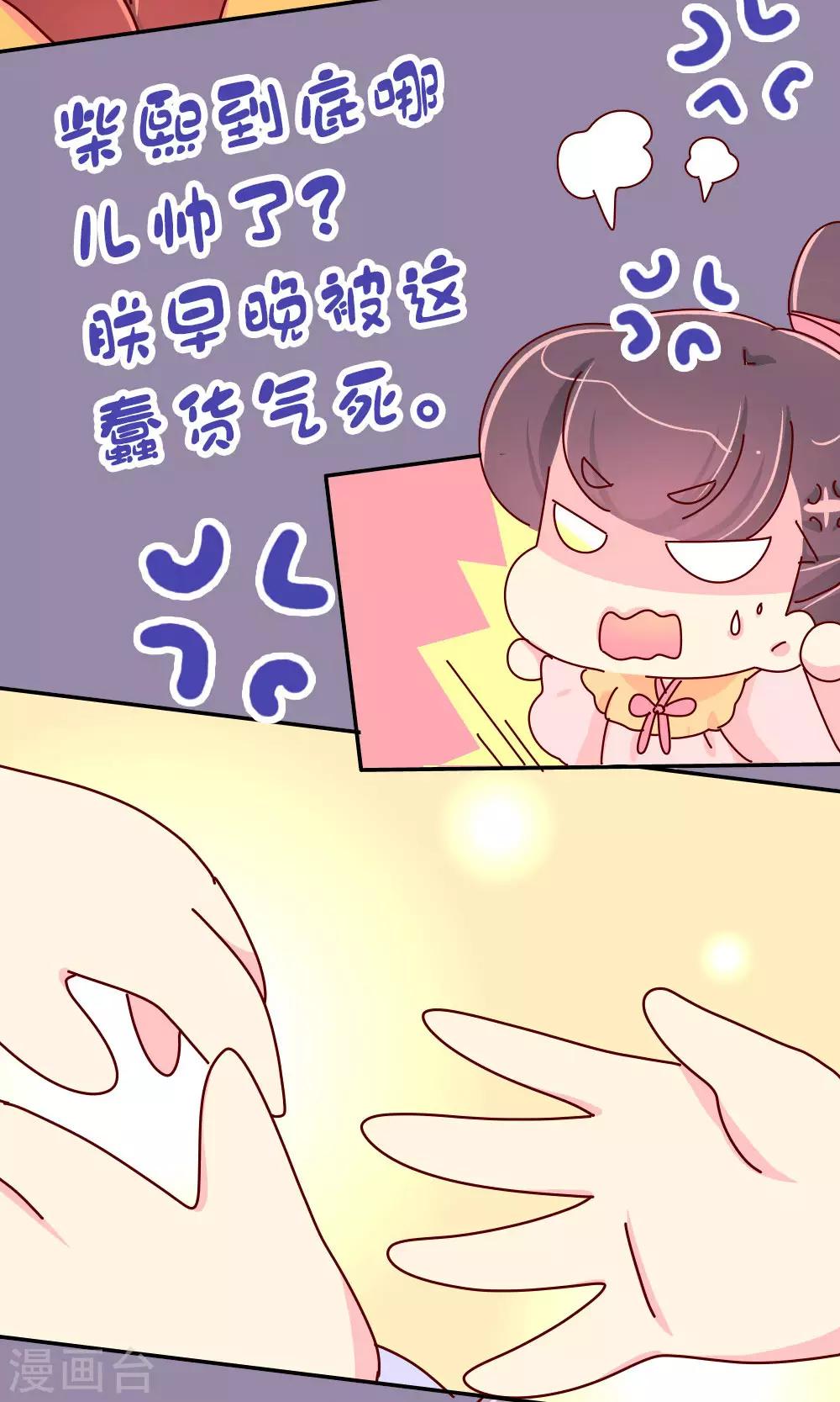 第60话 别惹皇帝的女人-第61话
