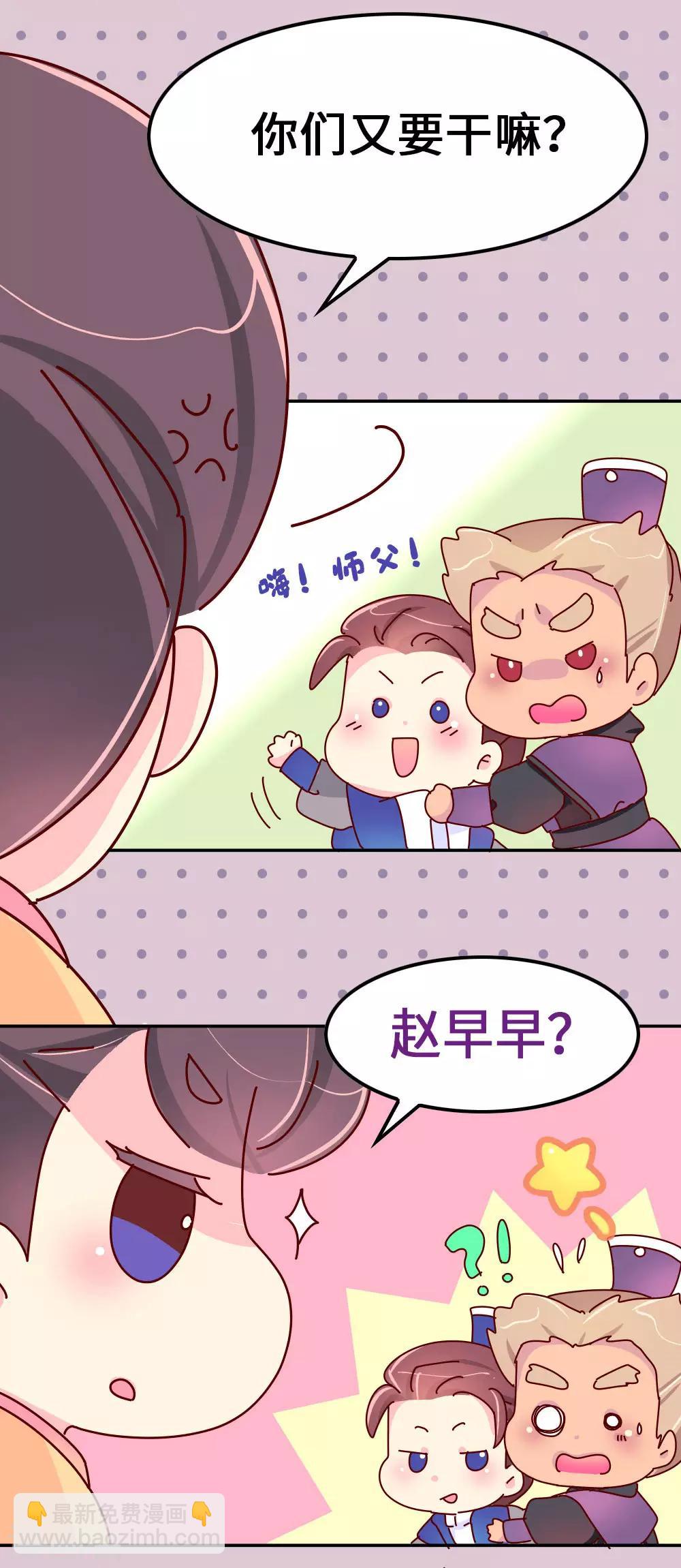 第60话 别惹皇帝的女人-第61话