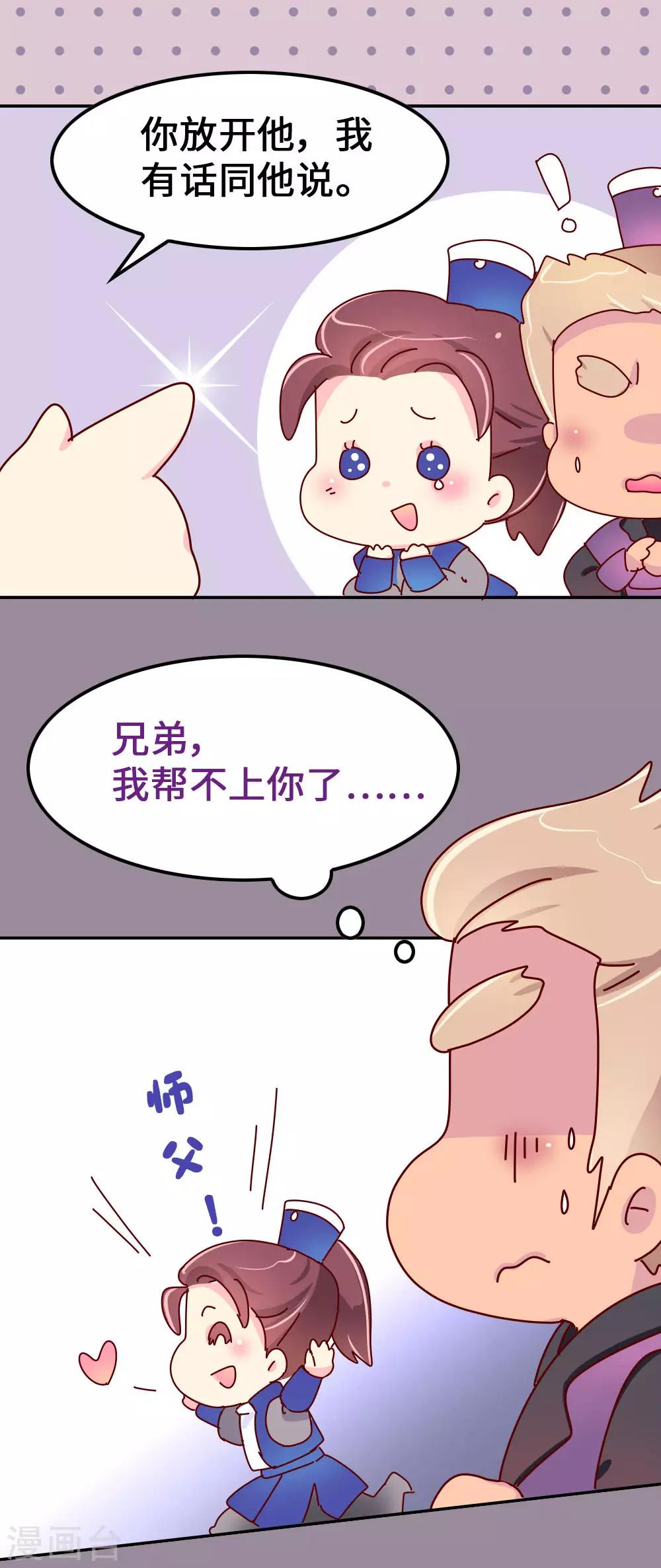 第60话 别惹皇帝的女人-第61话