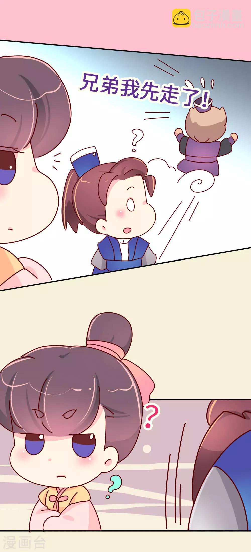 第60话 别惹皇帝的女人-第61话