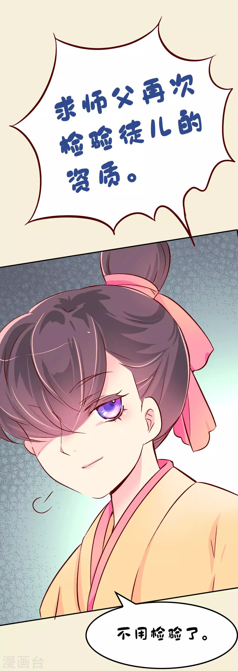 第60话 别惹皇帝的女人-第61话