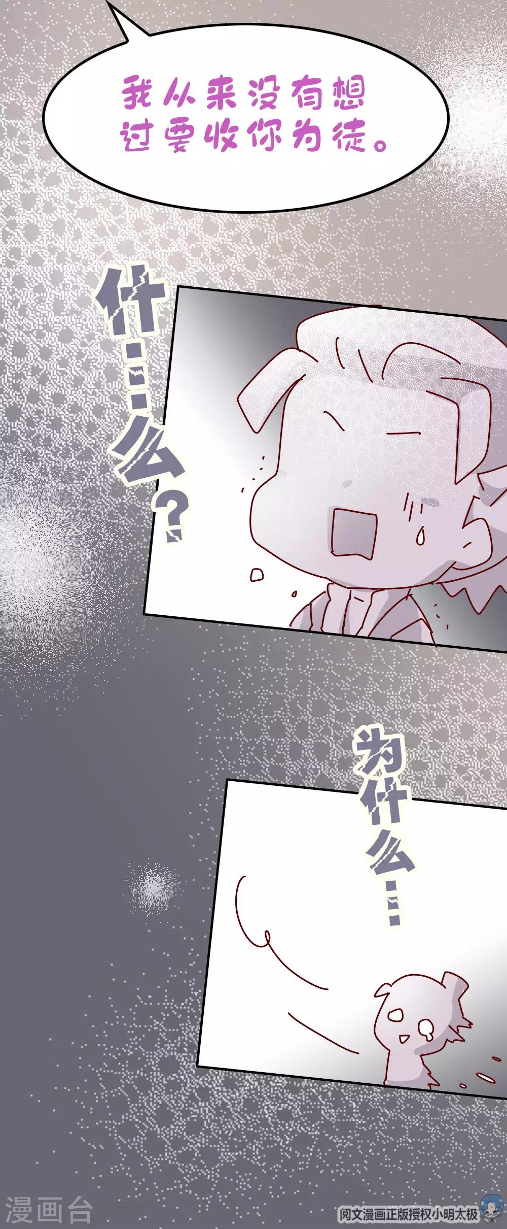 第60话 别惹皇帝的女人-第61话