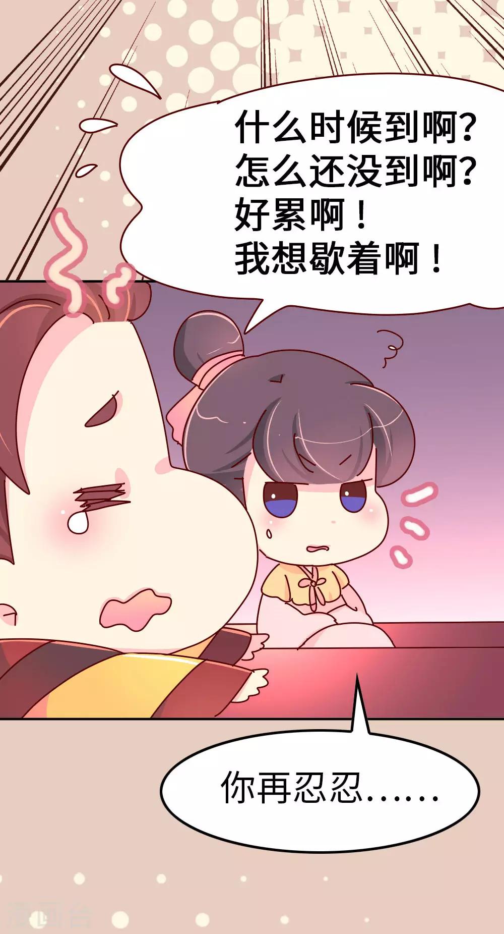 第60话 别惹皇帝的女人-第61话