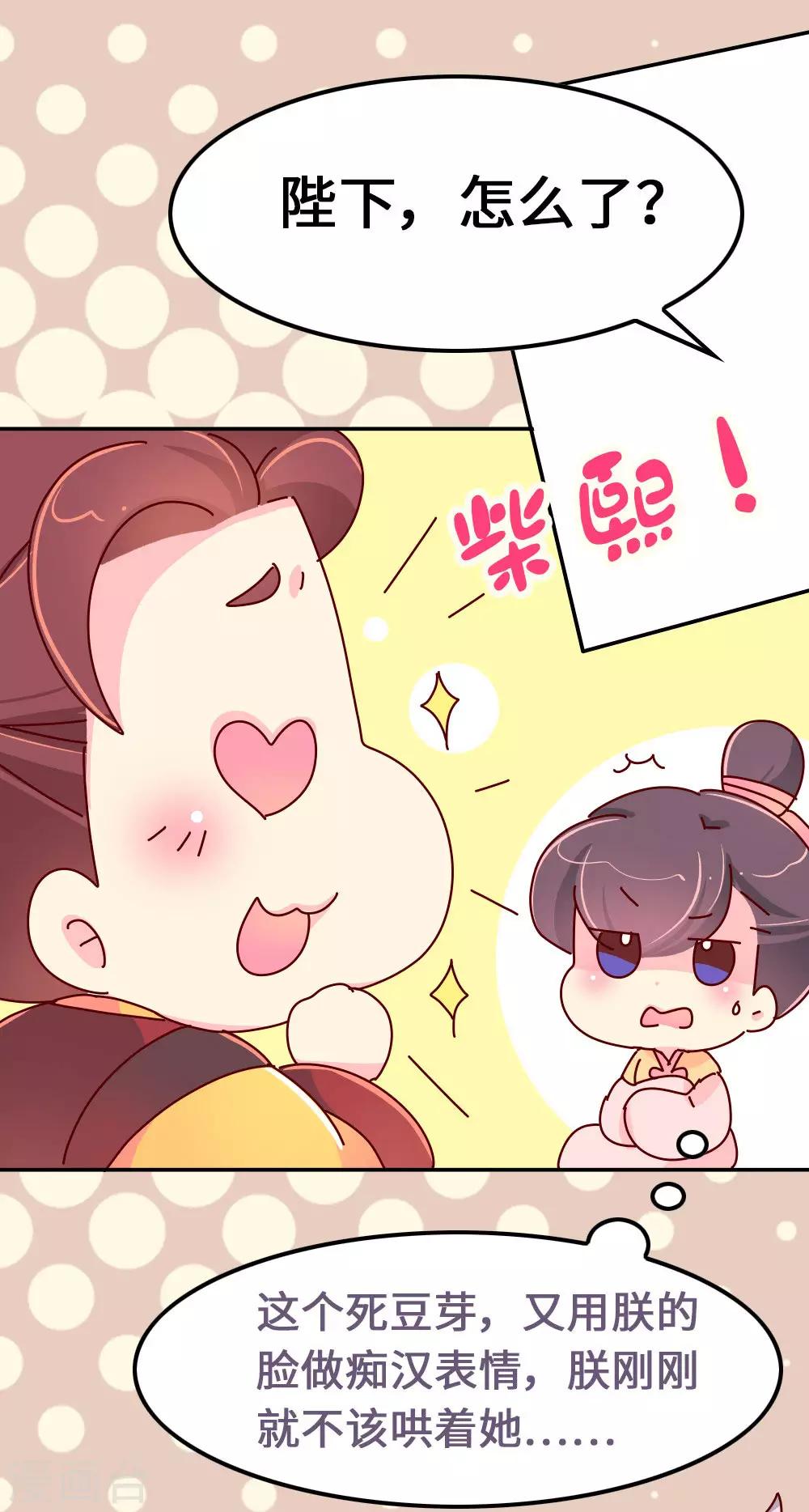 第60话 别惹皇帝的女人-第61话