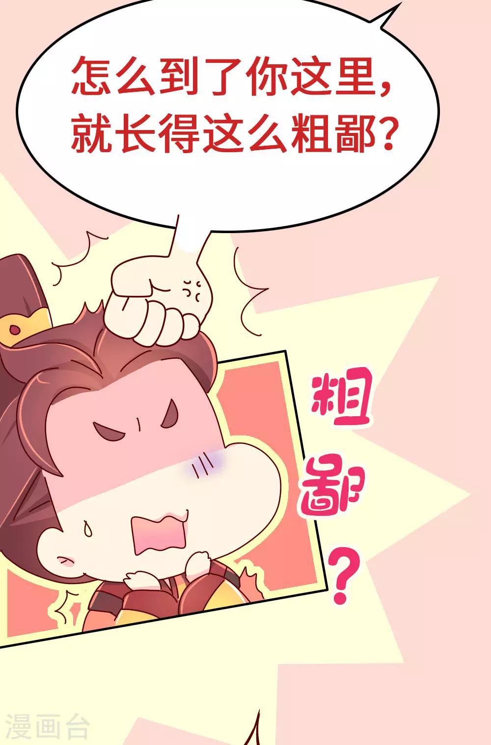 第60话 别惹皇帝的女人-第61话