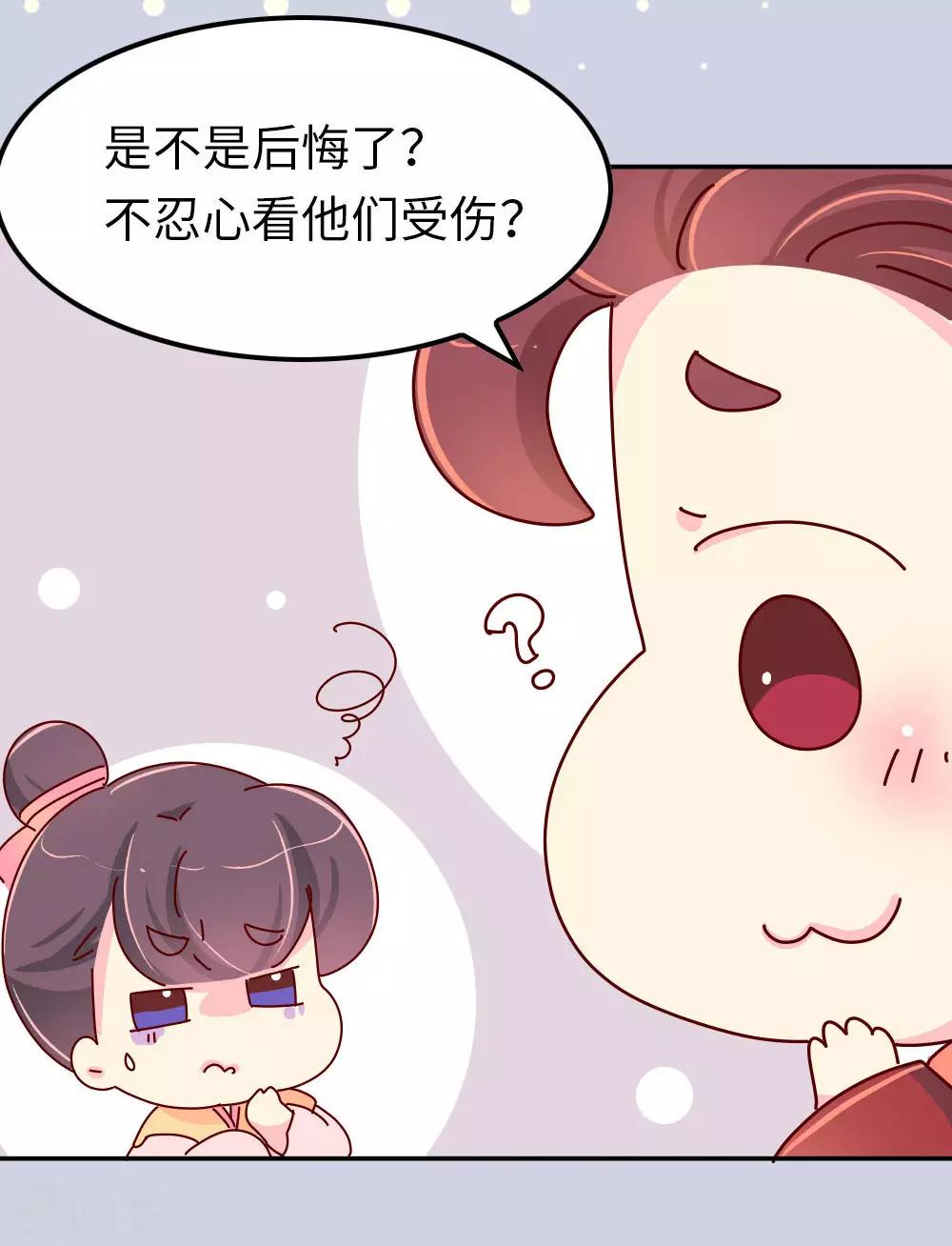 第62话 朕看上了蠢豆芽？-第63话