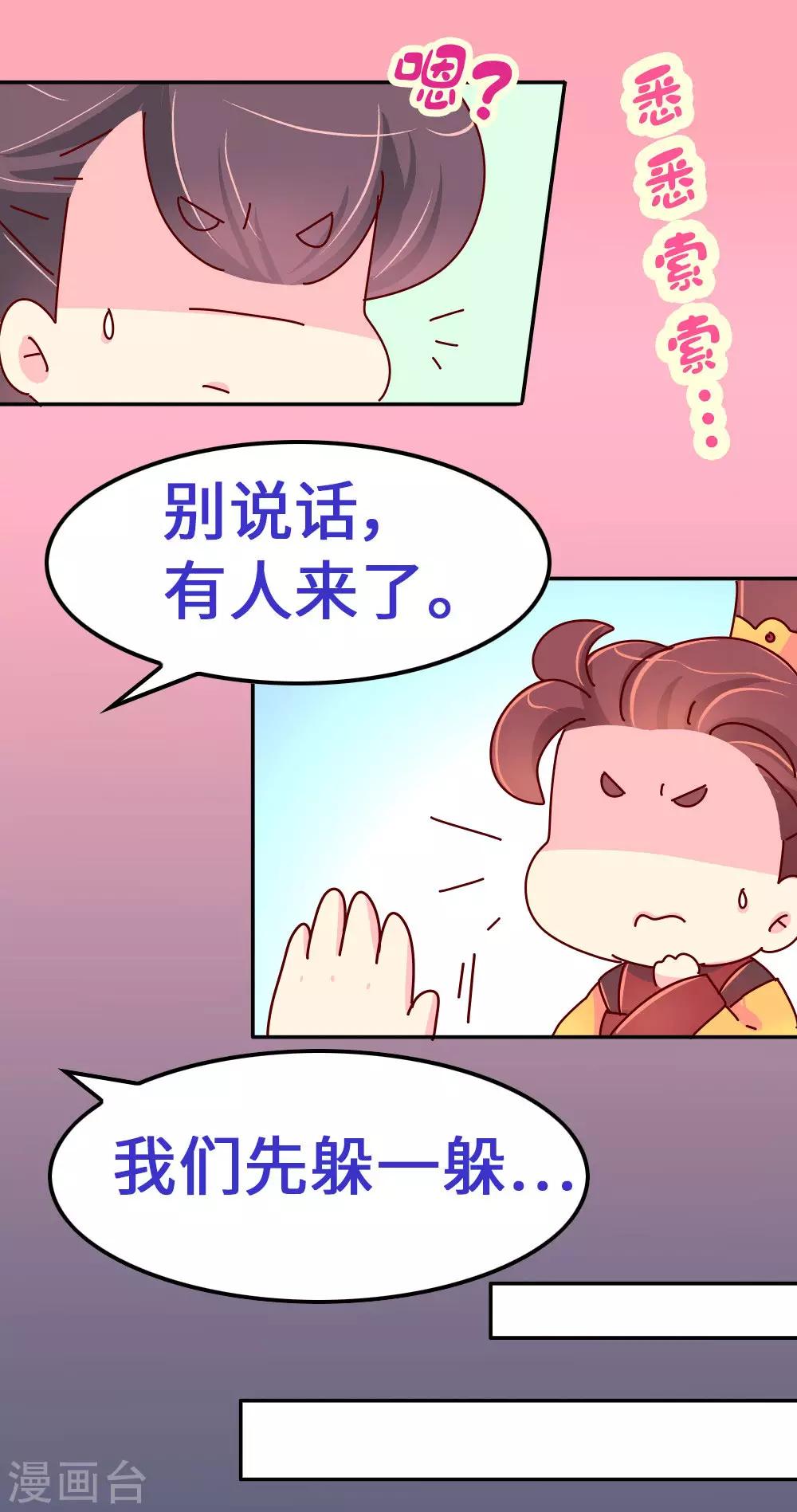 第64话 朕不能丢下喜欢的女人-第65话