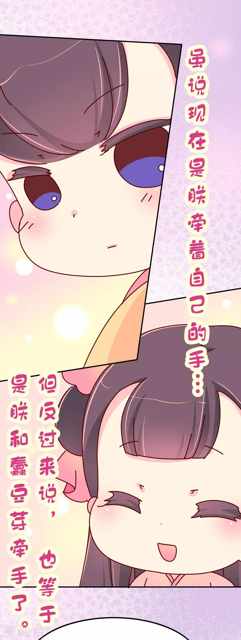第64话 朕不能丢下喜欢的女人-第65话