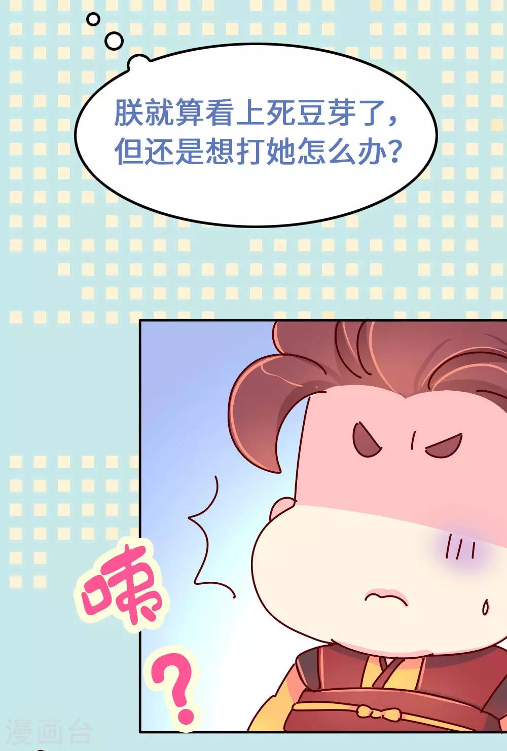 第64话 朕不能丢下喜欢的女人-第65话