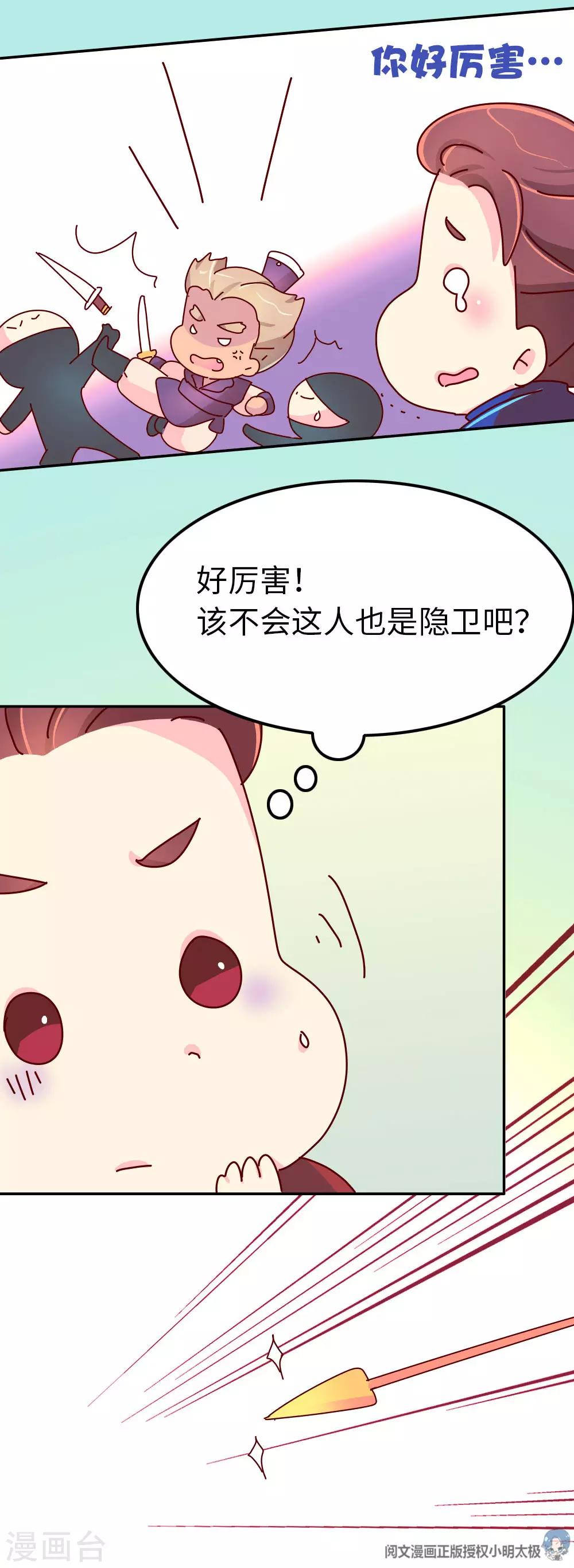 第66话 换回来了！！-第67话