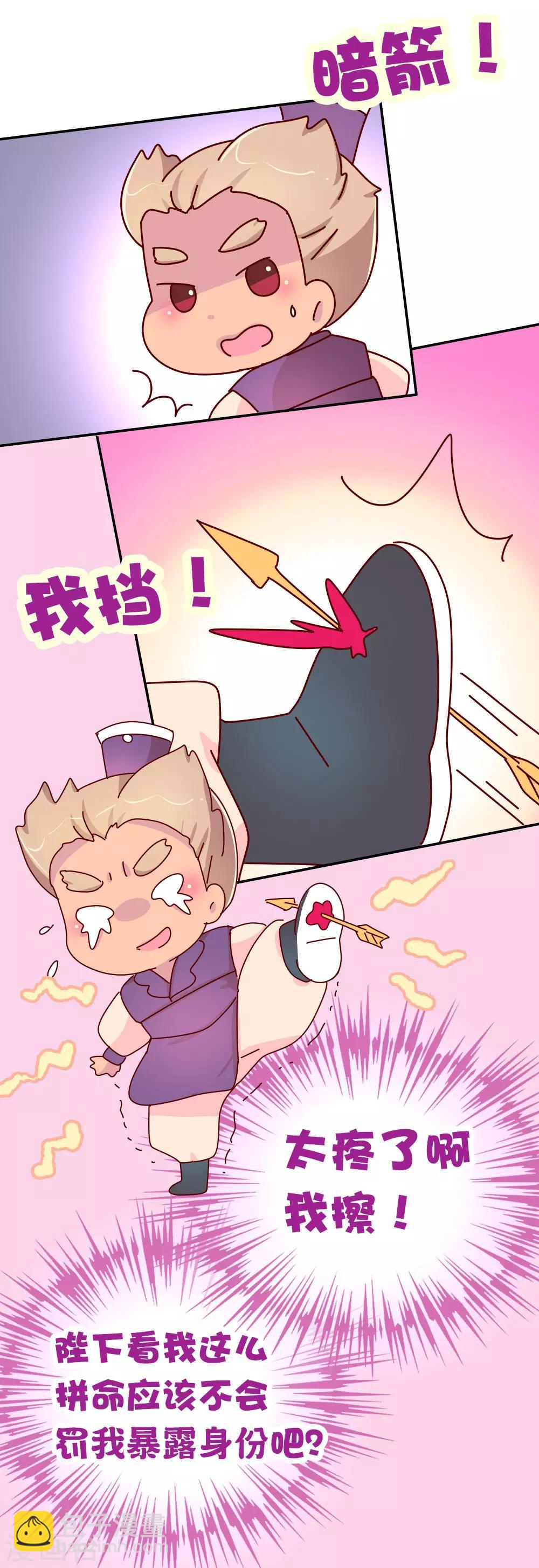 第66话 换回来了！！-第67话