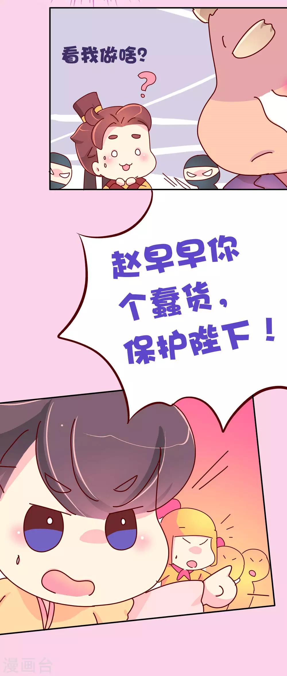 第66话 换回来了！！-第67话