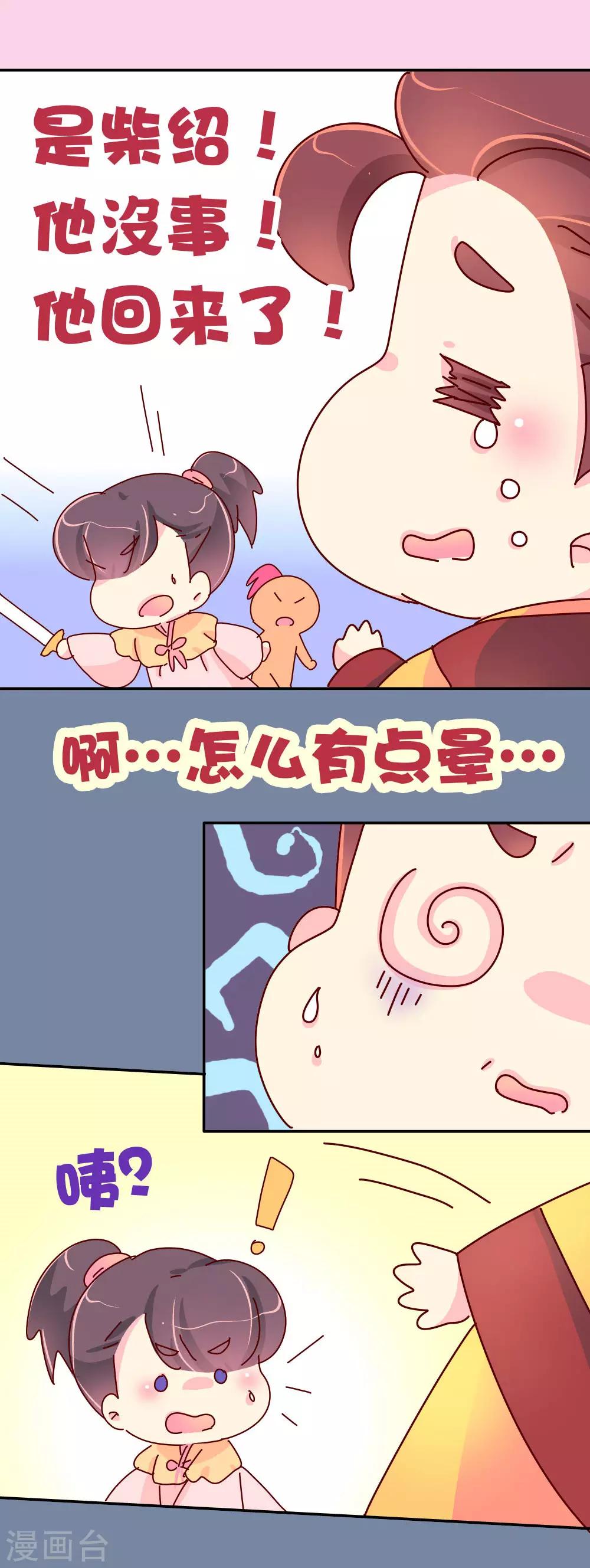 第66话 换回来了！！-第67话